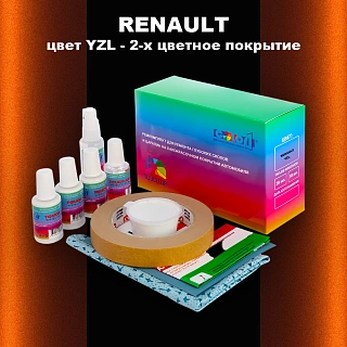 Ремкомплект для ремонта глубоких сколов и царапин RENAULT, цвет YZL - 2-х цветное покрытие