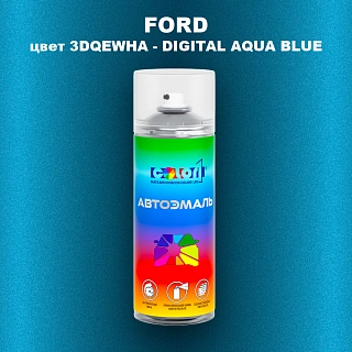 Аэрозольная краска FORD, цвет 3DQEWHA - DIGITAL AQUA BLUE