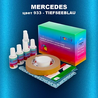 Ремкомплект для ремонта глубоких сколов и царапин MERCEDES, цвет 933 - TIEFSEEBLAU