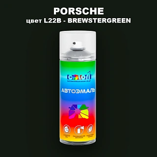 Аэрозольная краска PORSCHE, цвет L22B - BREWSTERGREEN