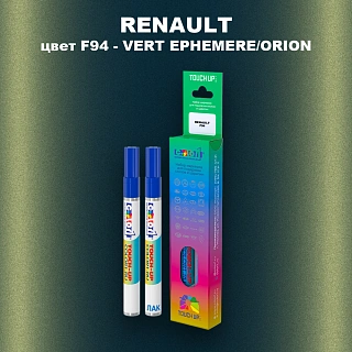 Маркер с краской RENAULT, цвет F94 - VERT EPHEMERE/ORION