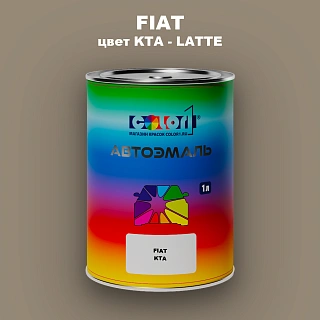 Автомобильная краска FIAT, цвет KTA - LATTE