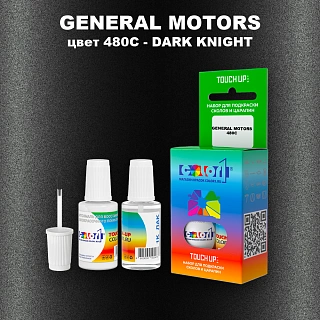 Краска для сколов во флаконе с кисточкой GM, цвет  480C - DARKKNIGHT
