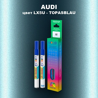 Маркер с краской AUDI, цвет LX5U - TOPASBLAU