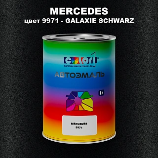 Автомобильная краска MERCEDES TRUCKS, цвет 9971 - GALAXIESCHWARZ