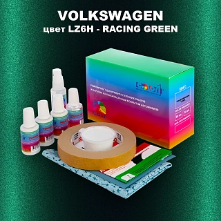 Ремкомплект для ремонта глубоких сколов и царапин VOLKSWAGEN, цвет LZ6H - RACING GREEN