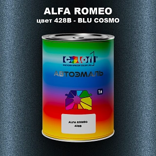 Автомобильная краска ALFA ROMEO, цвет 428B - BLU COSMO