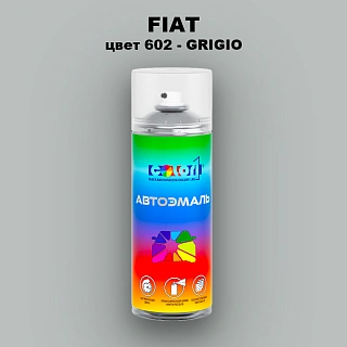 Аэрозольная краска FIAT, цвет 602 - GRIGIO