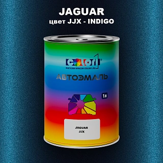 Автомобильная краска JAGUAR, цвет JJX - INDIGO