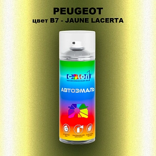 Аэрозольная краска PEUGEOT, цвет B7 - JAUNE LACERTA