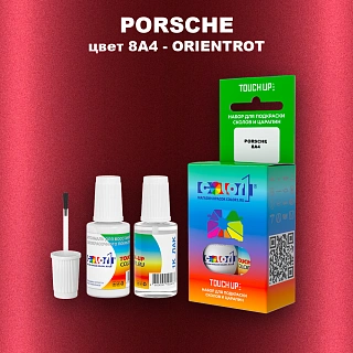 Краска для сколов во флаконе с кисточкой PORSCHE, цвет 8A4 - ORIENTROT