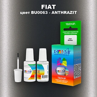 Краска для сколов во флаконе с кисточкой FIAT, цвет BU0063 - ANTHRAZIT