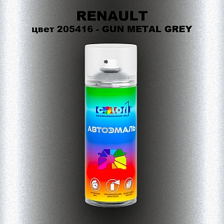 Аэрозольная краска RENAULT, цвет 205416 - GUN METAL GREY