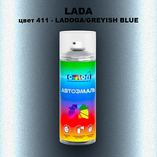 Аэрозольная краска LADA, цвет 411 - LADOGA/GREYISH BLUE