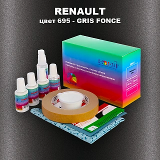 Ремкомплект для ремонта глубоких сколов и царапин RENAULT, цвет 695 - GRIS FONCE