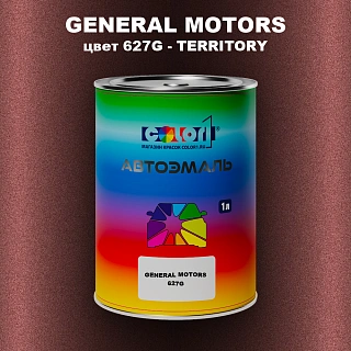 Автомобильная краска GENERAL MOTORS, цвет 627G - TERRITORY