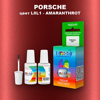 Краска для сколов во флаконе с кисточкой PORSCHE, цвет L8L1 - AMARANTHROT