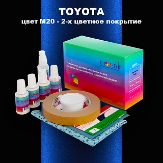 Ремкомплект для ремонта глубоких сколов и царапин TOYOTA, цвет M20 - 2-х цветное покрытие