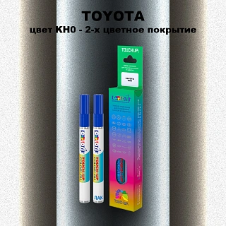 Карандаш-маркер с краской TOYOTA, цвет KH0 - 2-х цветное покрытие