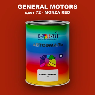 Автомобильная краска GENERAL MOTORS, цвет 72 - MONZA RED