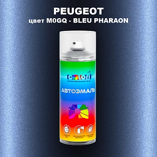 Аэрозольная краска PEUGEOT, цвет M0GQ - BLEU PHARAON