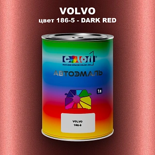 Автомобильная краска VOLVO, цвет 186-5 - DARK RED