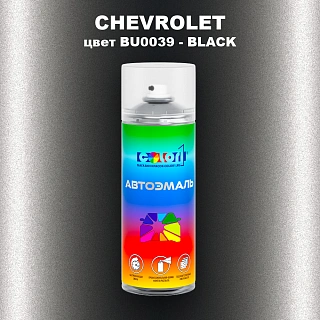 Аэрозольная краска CHEVROLET, цвет BU0039 - BLACK