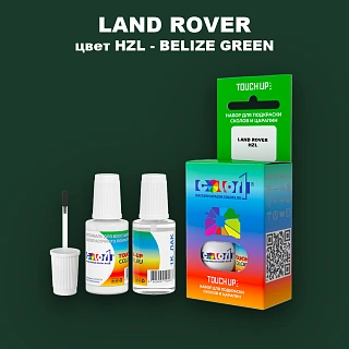 Краска для сколов во флаконе с кисточкой LAND ROVER, цвет HZL - BELIZE GREEN