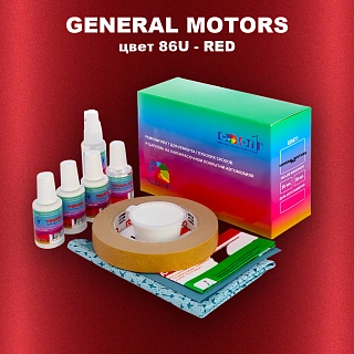 Ремкомплект для ремонта глубоких сколов и царапин GM, цвет 86U - RED