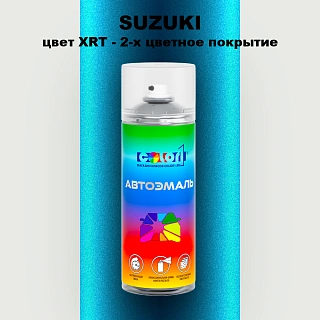 Аэрозольная краска SUZUKI, цвет XRT - 2-х цветное покрытие