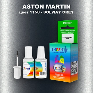 Краска для сколов во флаконе с кисточкой ASTON MARTIN, цвет 1150 - SOLWAY GREY