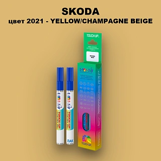 Карандаш-маркер с краской SKODA, цвет 2021 - GELB