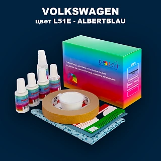 Ремкомплект для ремонта глубоких сколов и царапин VOLKSWAGEN, цвет L51E - ALBERTBLAU