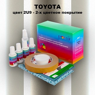 Ремкомплект для ремонта глубоких сколов и царапин TOYOTA, цвет 2U9 - 2-х цветное покрытие