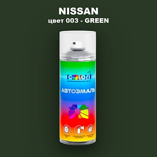 Аэрозольная краска NISSAN, цвет 3 - GREEN