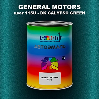 Автомобильная краска GM, цвет  115U - DKCALYPSOGREEN