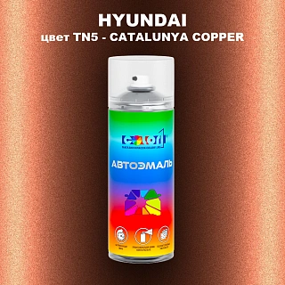 Аэрозольная краска HYUNDAI, цвет TN5 - CATALUNYA COPPER