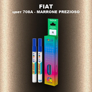 Маркер с краской FIAT, цвет 708A - MARRONE PREZIOSO