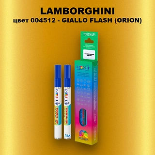 Маркер с краской LAMBORGHINI, цвет 4512 - GIALLO FLASH (ORION)