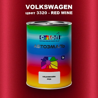 Автомобильная краска VOLKSWAGEN, цвет 3320 - RED WINE