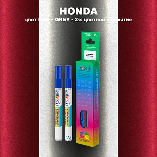 Маркер с краской HONDA, цвет RED + GREY - 2-х цветное покрытие