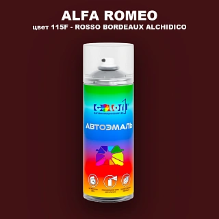 Аэрозольная краска ALFA ROMEO, цвет 115F - ROSSO BORDEAUX ALCHIDICO