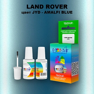 Краска для сколов во флаконе с кисточкой LAND ROVER, цвет JYD - AMALFI BLUE