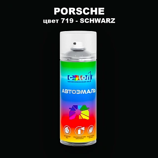 Аэрозольная краска PORSCHE, цвет 719 - SCHWARZ (2C)