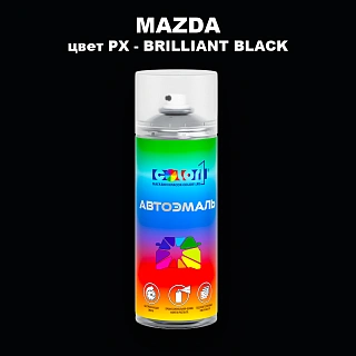 Аэрозольная краска MAZDA, цвет PX - BRILLIANT BLACK