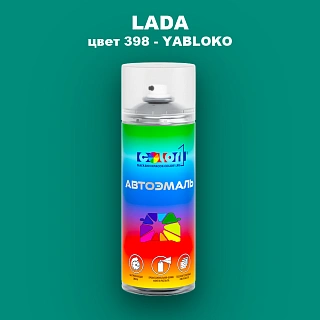 Аэрозольная краска LADA, цвет 398 - YABLOKO