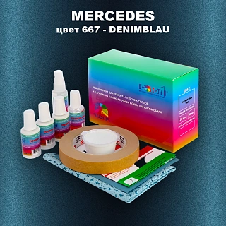 Ремкомплект для ремонта глубоких сколов и царапин MERCEDES, цвет 667 - DENIMBLAU