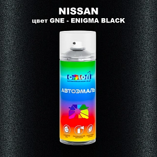 Аэрозольная краска NISSAN, цвет GNE - ENIGMA BLACK