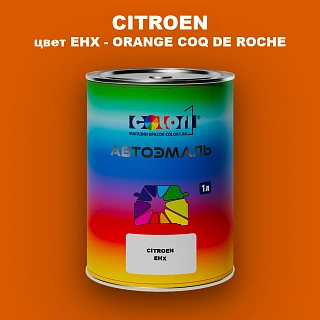 Автомобильная краска CITROEN, цвет EHX - ORANGE COQ DE ROCHE
