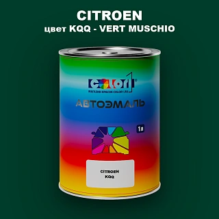 Автомобильная краска CITROEN, цвет KQQ - VERT MUSCHIO